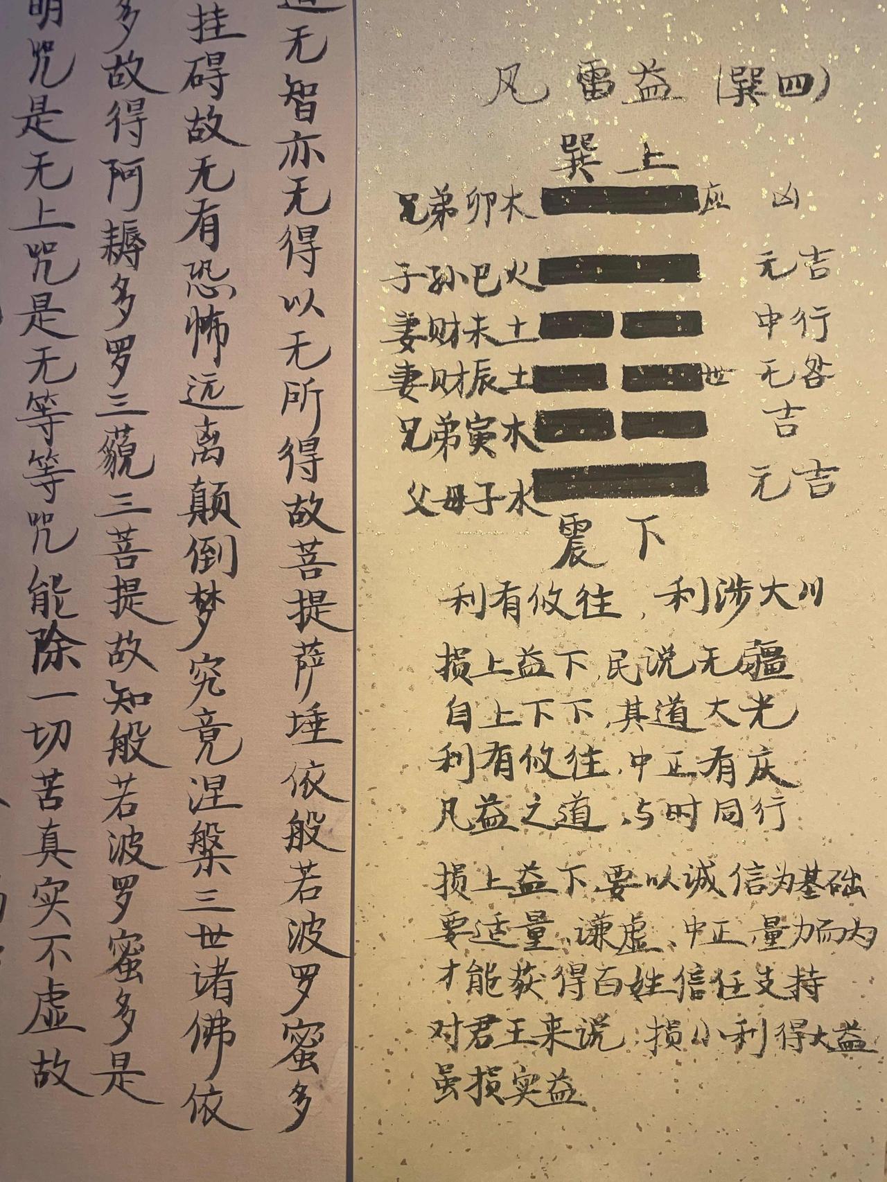 42风雷益 
利有攸往，利涉大川。 
初九，利用为大作，元吉，无咎。
六二，或益