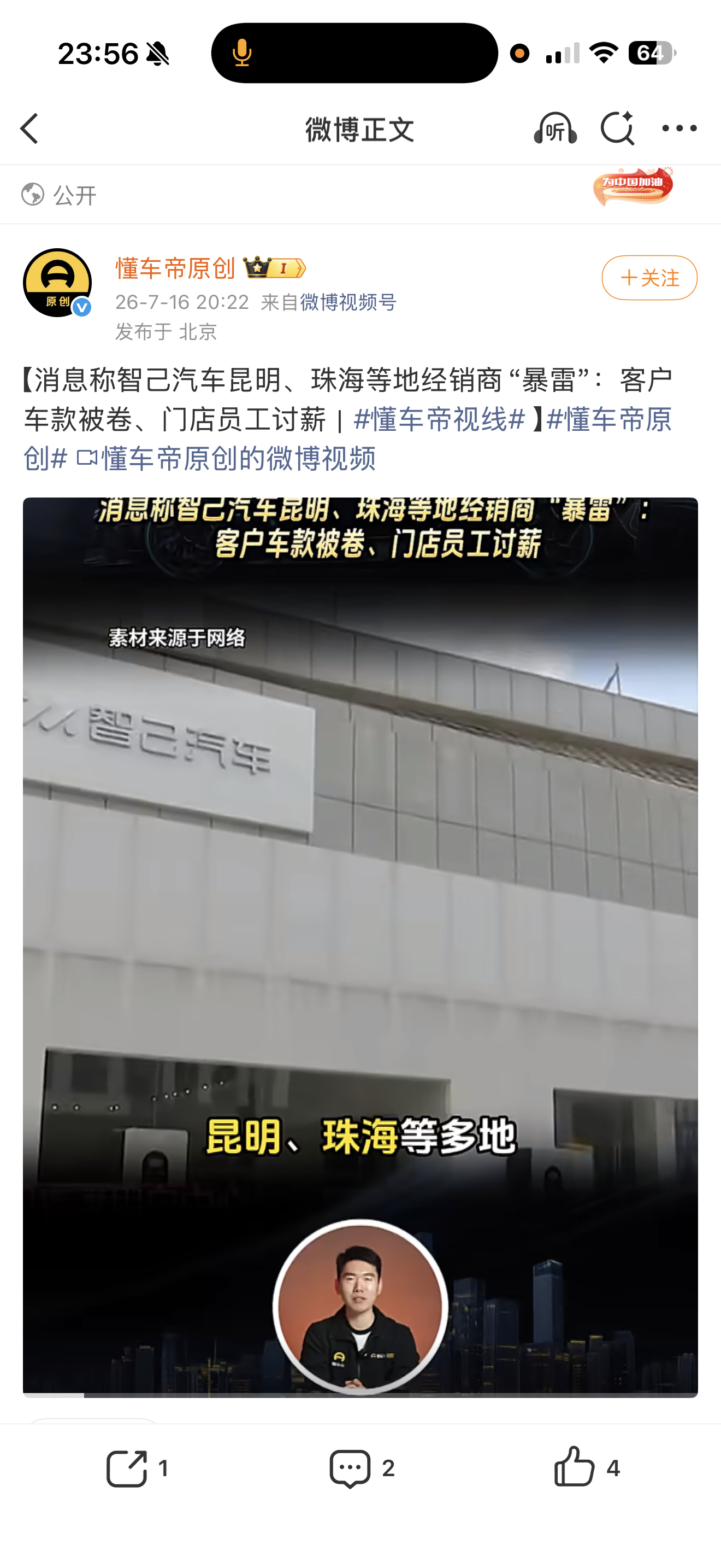 我为啥说微博都假的，有本事小红书因为微博没流量，不刷都假的，评论区都刷的。然后小