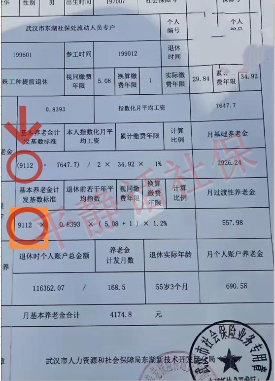 最新消息！湖北武汉2025年计发基数已确定9112元！
湖北省向来不官宣计发基数