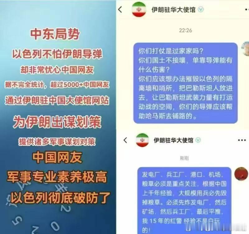 中国网友军事素养真高！导弹炸掉隔离墙和哨所，让巴勒斯坦人冲进以色列把外线作战变成