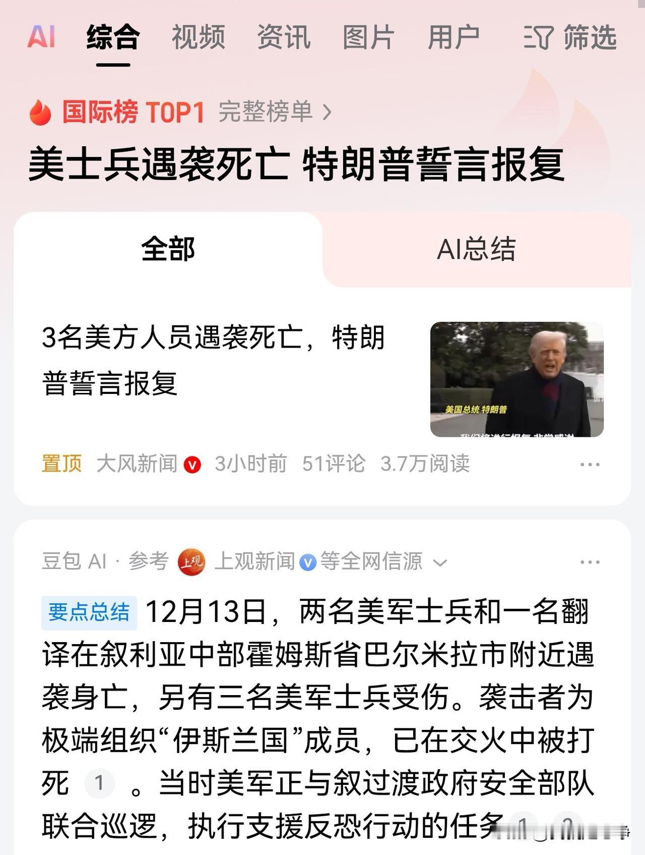 全世界三个火药桶都在紧紧的盯着美国。
中东那个地方是绝对不会放过美国的，以色列为