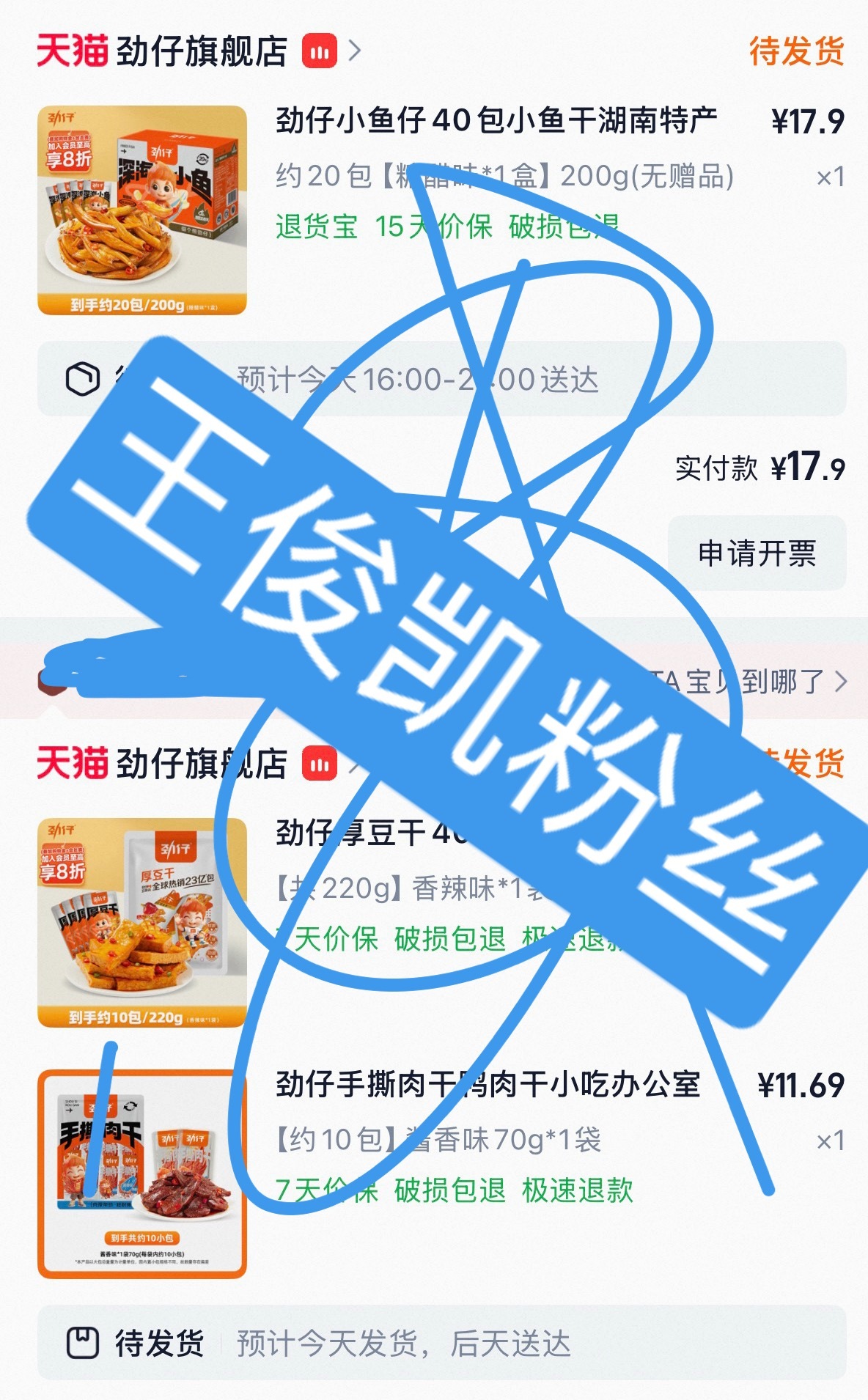 小小蟹意,不成敬意 给朋友也安排上  嘿嘿王俊凯劲仔品牌全球代言人