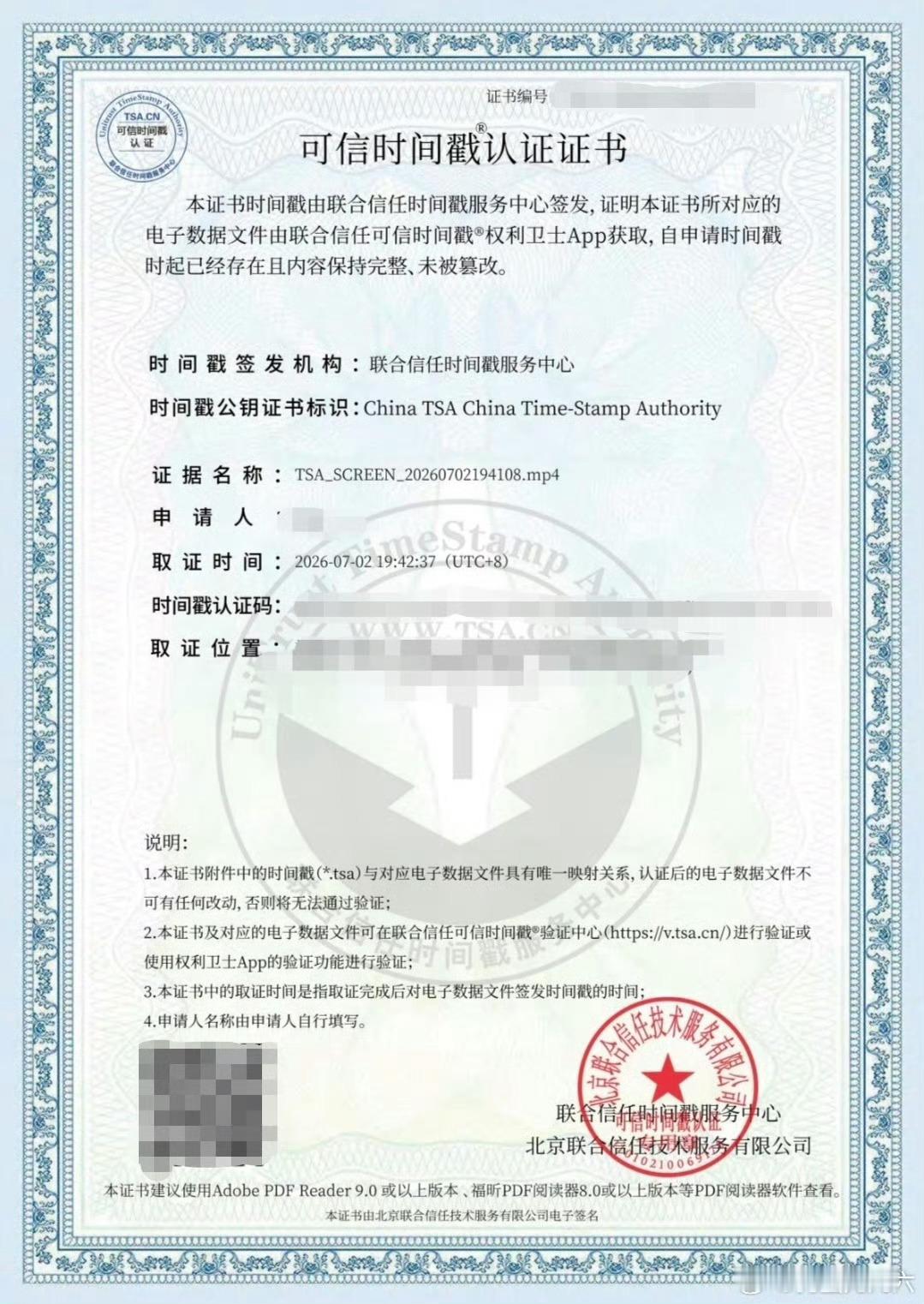 虞书欣粉丝家属照泄露虞书欣粉丝携奶奶和弟弟参加线下应援的照片遭人擅自传播并恶意造