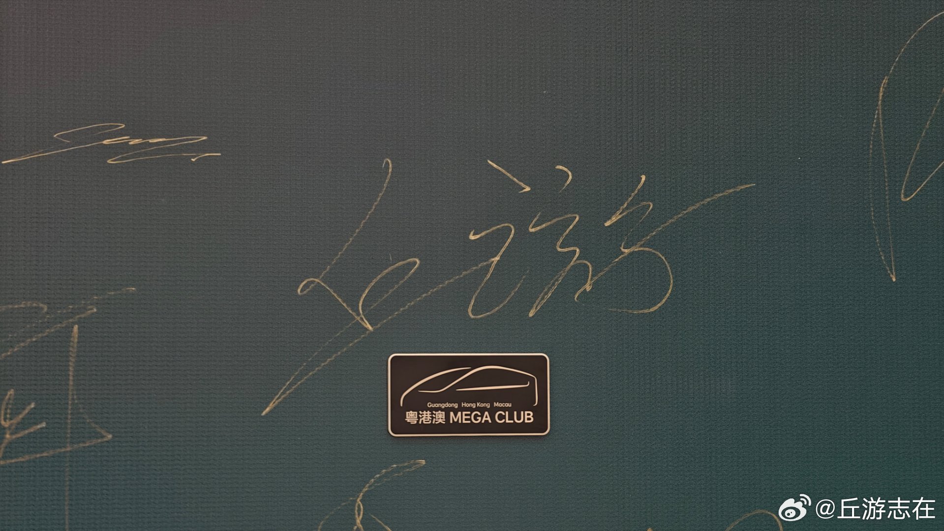Hello Li  Auto Macau 澳门