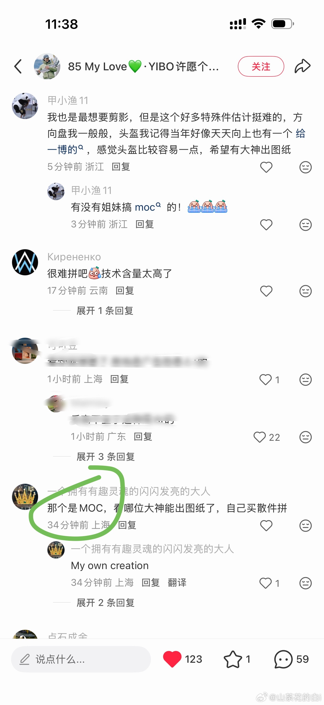 王一博 乐高乐高预热的王一博乐高剪影是moc作品也太牛了！没得卖哈哈哈，好多摩托