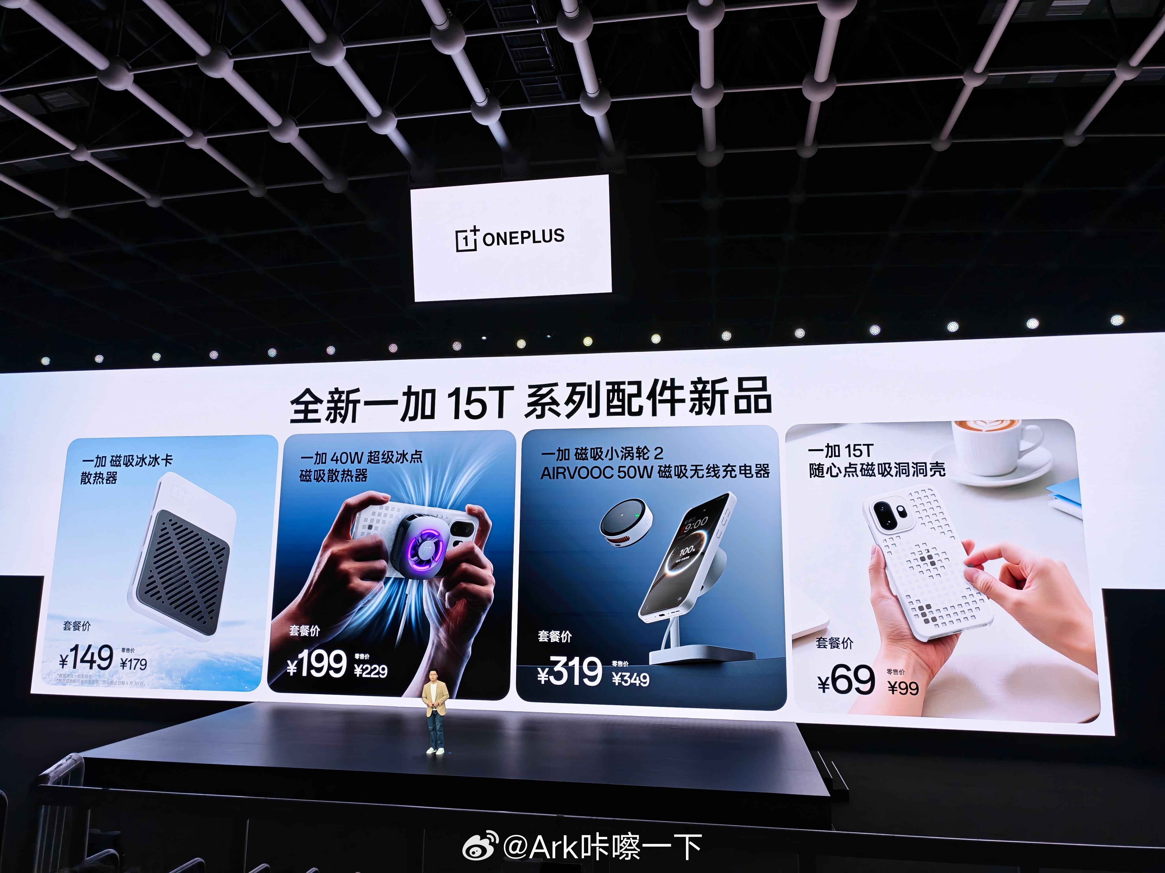 一加这次还出了四款配件，价格如下，搭配手机购买立享30元优惠 