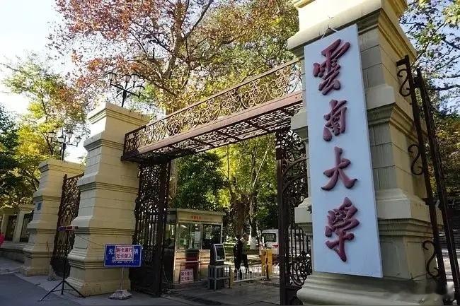 考生晒未被云南大学录取备注总分低没录取也就算了，还恶心人家。其实就备注“录取额满