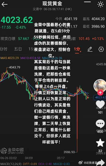 今天刷抖音刷到这个问题，场外有没有兄弟们看见这根线？我看盘是没有看见这根针，前面