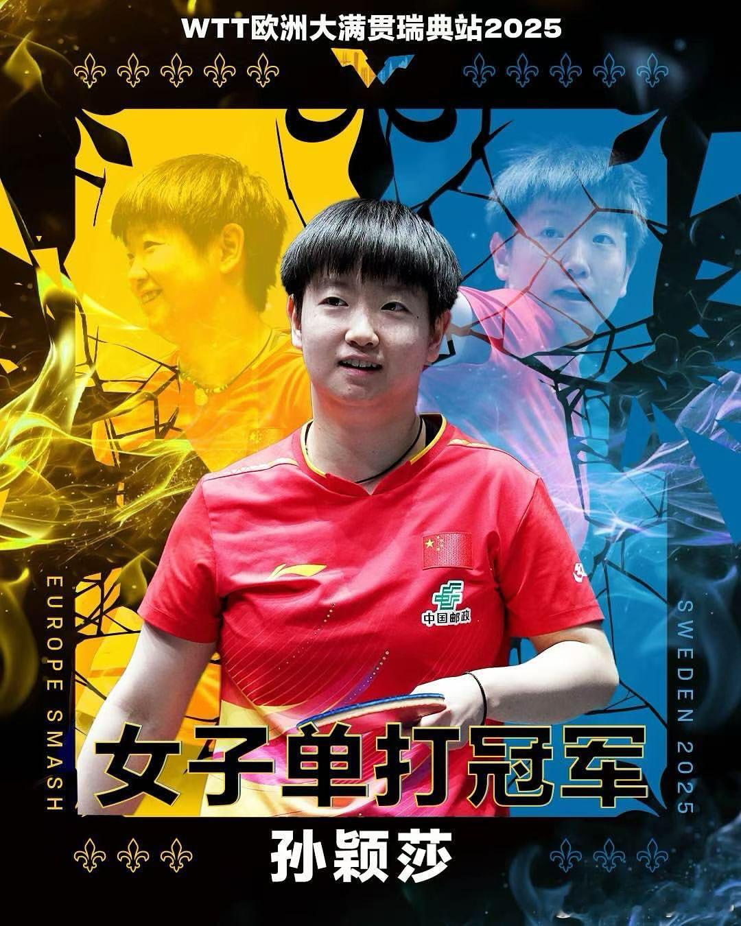 陈熠：中国乒乓球队🇨🇳🎉🏆21🍰在幸福的大家庭中成长☀️简彤娟：😘?