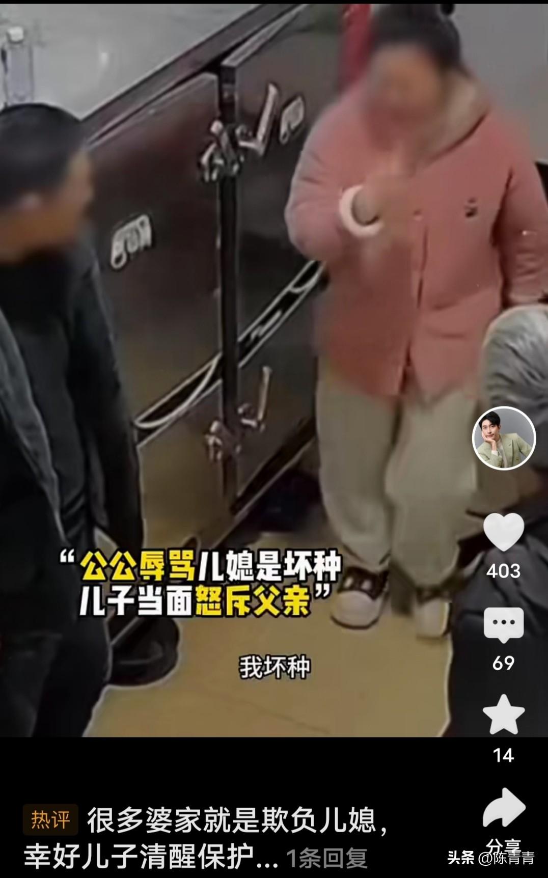 公公管儿媳妇叫坏种！就这一句话伤透了儿媳妇的心，她哭的稀里哗啦，“骂我坏种，我那