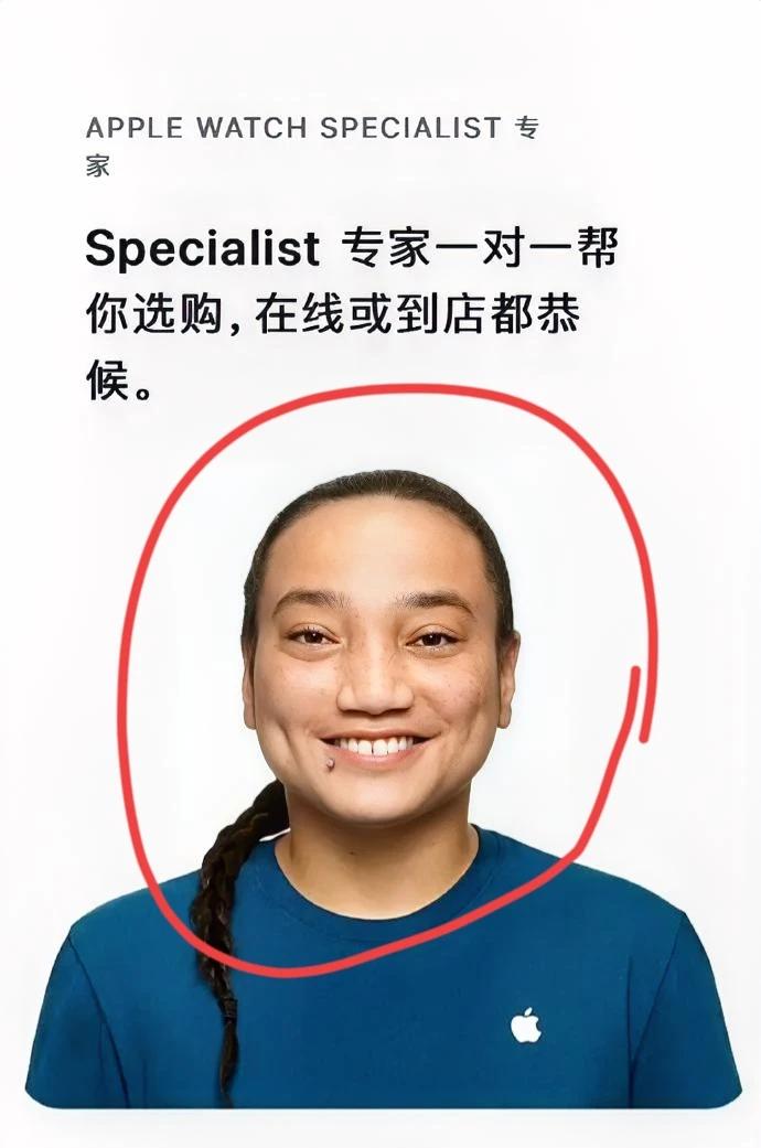 苹果，也是煞费苦心了，
找个这么一个人作为代言人，作为对应的专家的形象，这是苹果