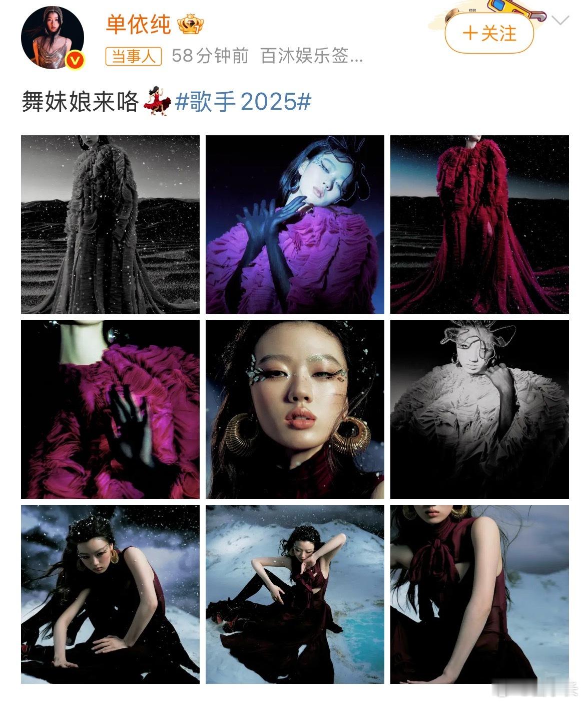 单依纯 舞妹娘单依纯舞台表现绝了，第一次展示唱跳，融合的特别完美，这个节目没有她