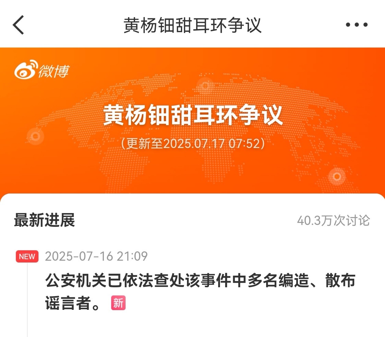黄杨钿甜官宣微博之夜记忆哥记忆姐们继续装聋作哑😅拒绝舆论定罪❌ 眼睛不好就去看