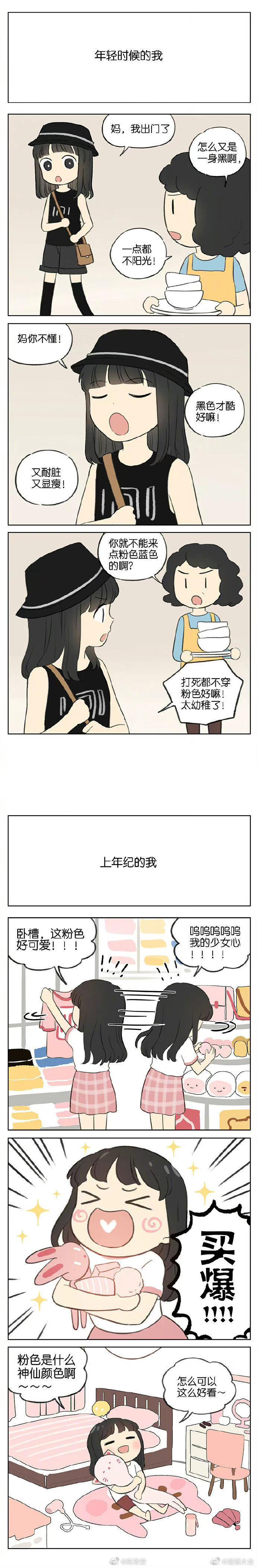 女生都逃不过的“真香“定律！！是这样吗？[喵喵]画师:吉川流 #漫画# ​​​