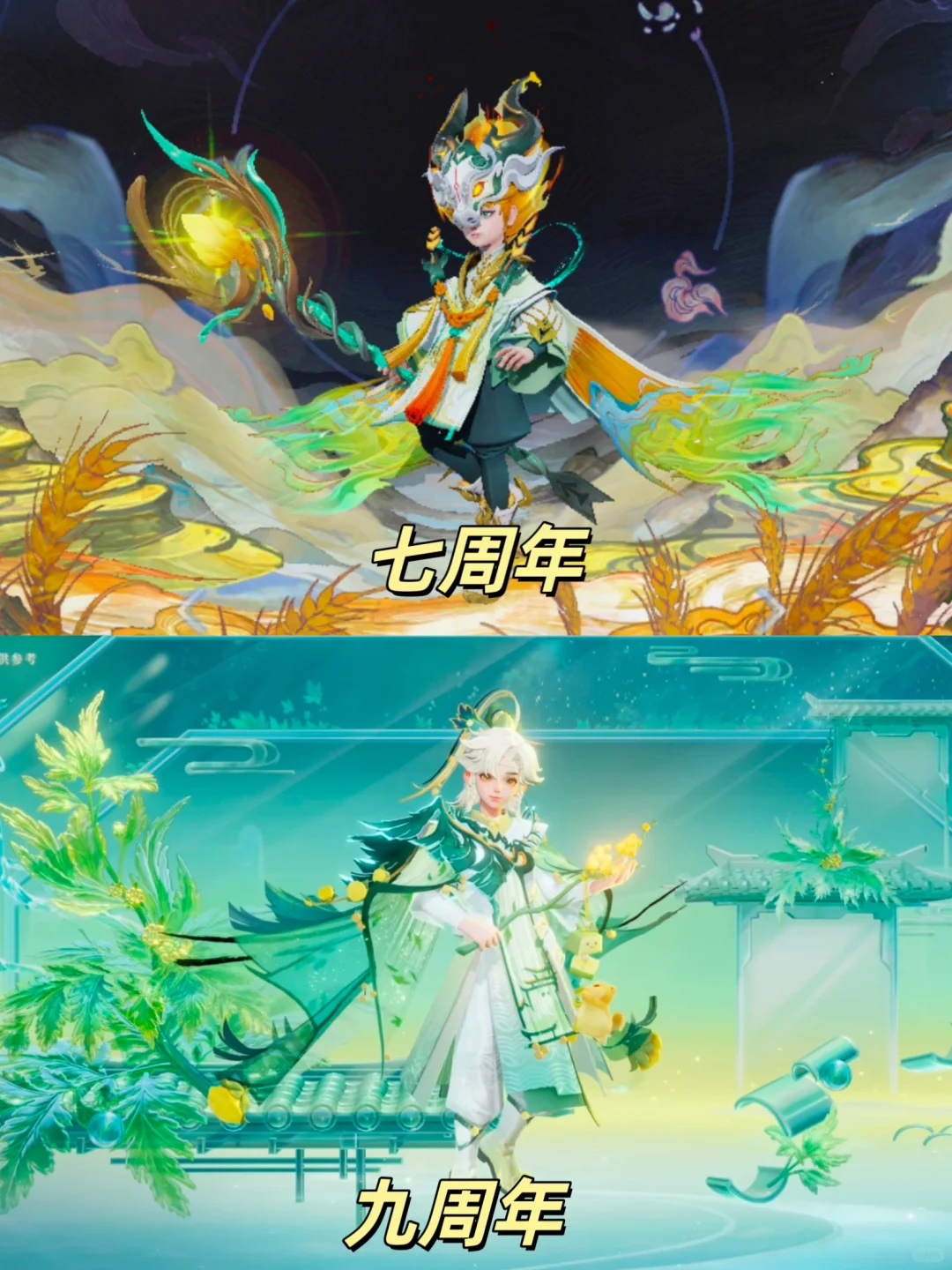 两款男辅助周年庆皮肤，你觉得哪个更好看？