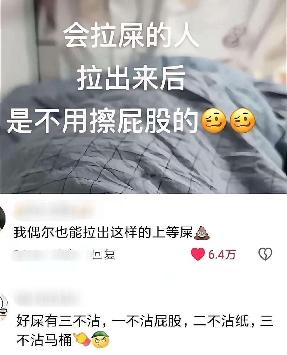 果然评论区自古出人才！ 