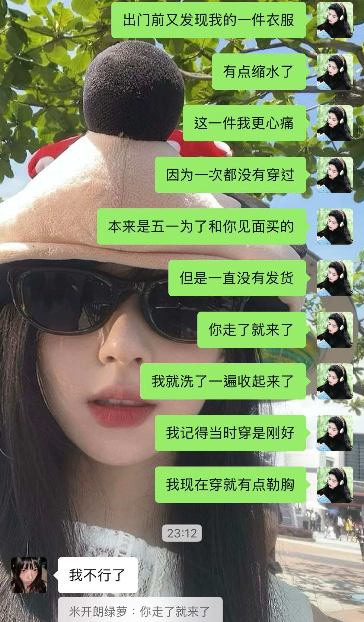新衣服还没见过人就已战损