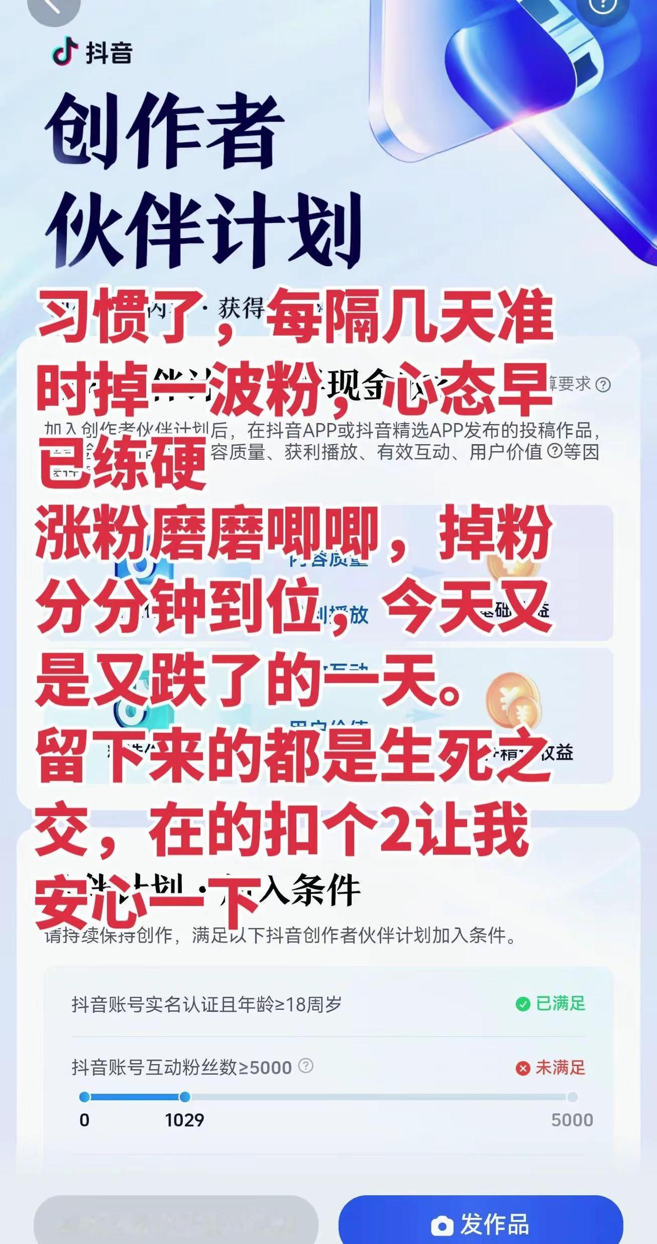 今日：光荣掉粉。自媒体心酸日常 涨粉太难 掉粉实录情绪音乐玩法新风向
