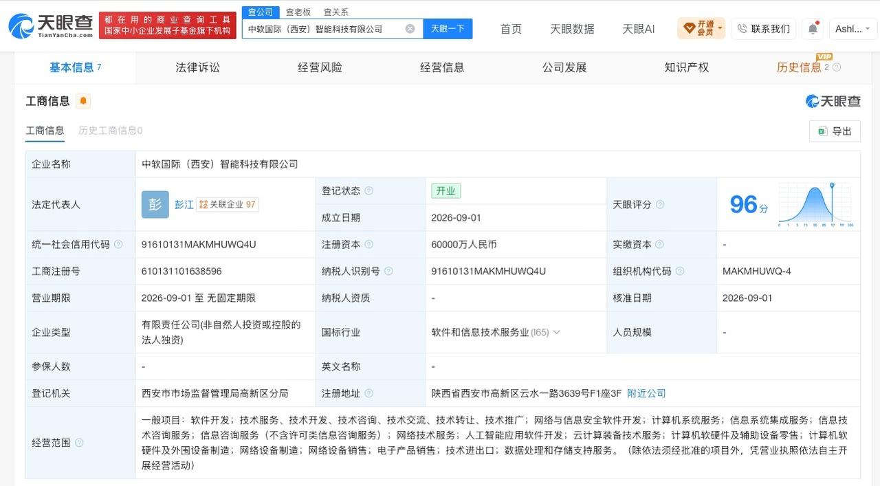 成立不到一个月公司拟9.44亿元拿下经纬股份控制权

经纬股份公告显示，中软国际