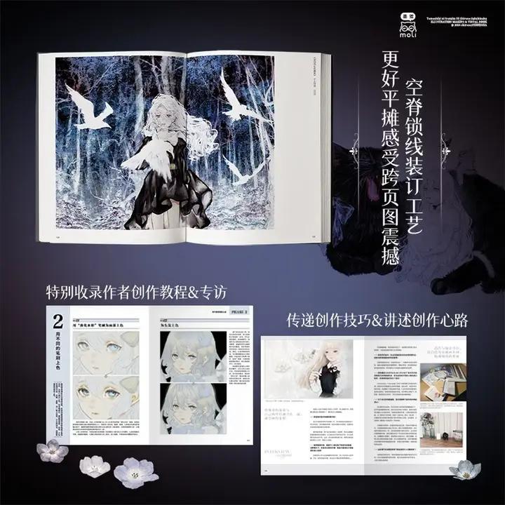 知書club 新书介绍丨神椿工作室虚拟歌手御用插画师shirone插画作品集简体