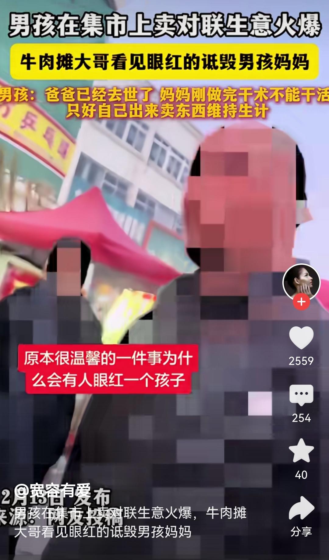 人心的恶你永远想象不到，一个14岁的孩子卖对联补贴家用，父亲去世了，母亲刚动完手