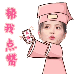 巴黎世家网页链接 🈳🔟巴黎世家只有前6，多捞后面写给杨超越的马年祝福杨超越巴