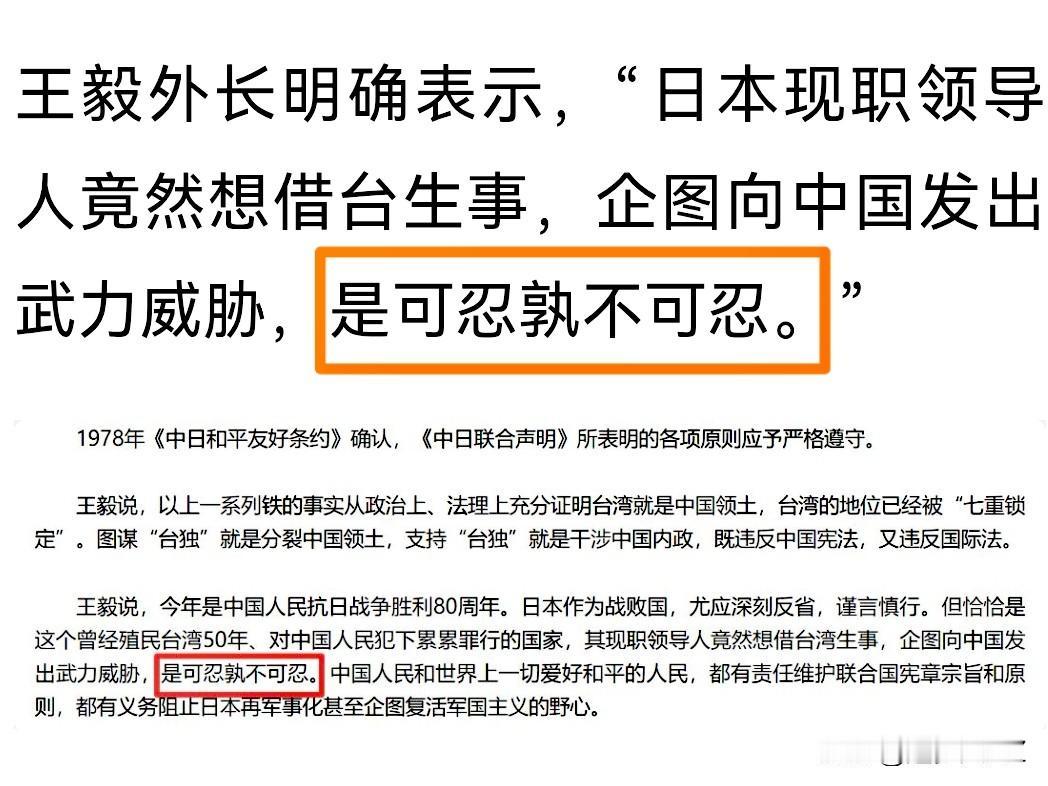 是可忍，孰不可忍！

中国对日本最后最严厉警告，也可以说是对日本军国主义最强烈反