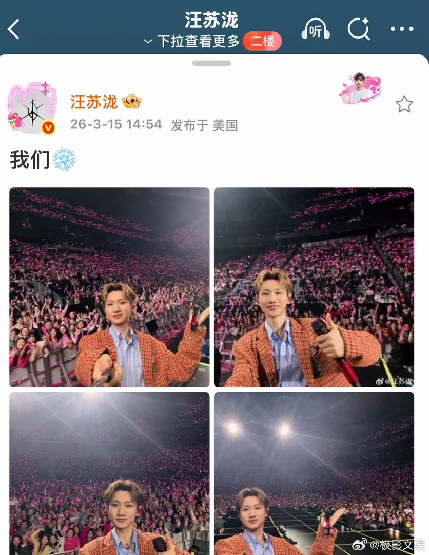 汪苏泷和粉丝自拍合照汪苏泷与粉丝合照汪苏泷和粉丝自拍合照，不错不错，行呀行呀 