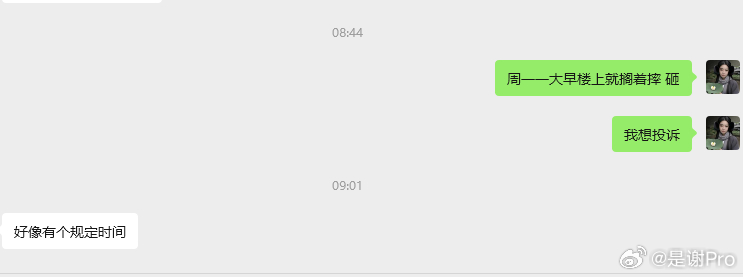 周一坏！！！很坏！尼玛一大早就被楼上噪音吵醒了，几里咣啷隔那拆墙，周末搬了几天了