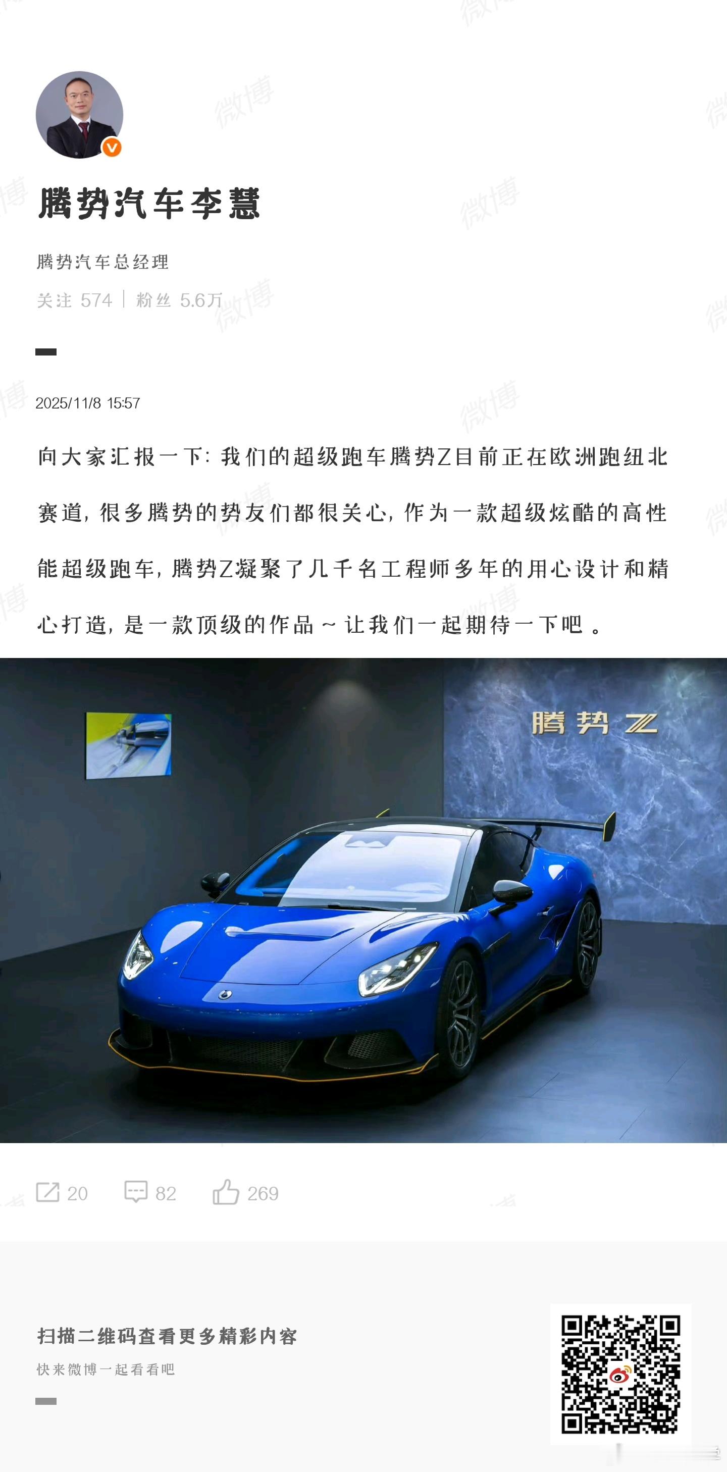 仰望U9X成绩已经出了一段时间了开心的声音比较多，唱衰的挺少的不过也没事，想喷的