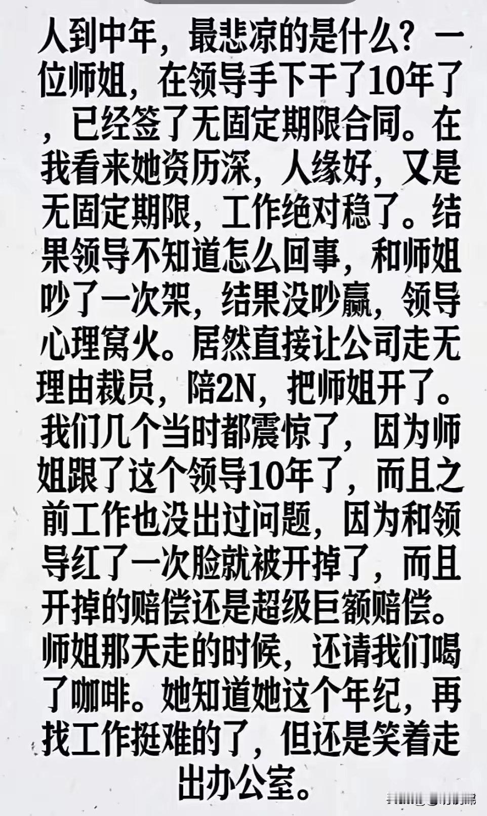 说明人家已经财务自由了 