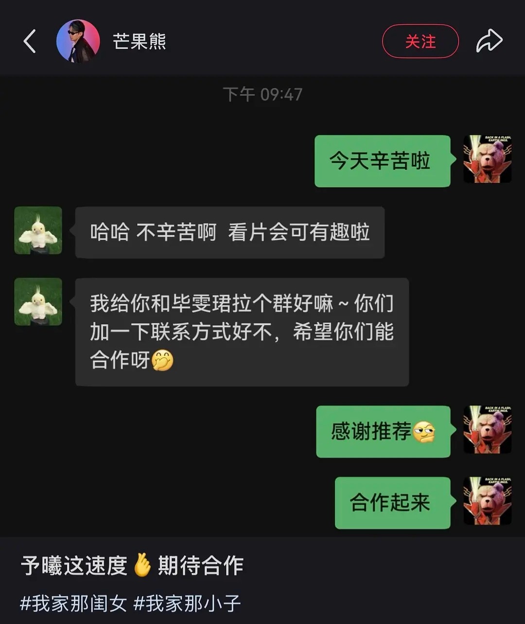 毕雯珺 是我还不够好专门听了语音，想安慰唯粉没错，但踩着合作伙伴也太白眼狼了，他