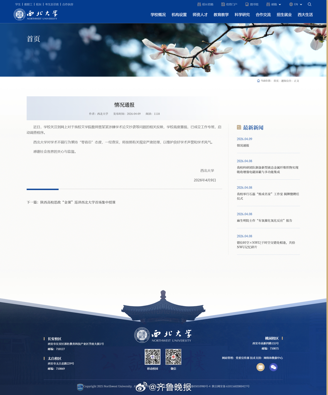 #公众疑惑女儿研究父亲还要靠抄#【晚报来论 | #不该让浅浅的事情成为公众深深的