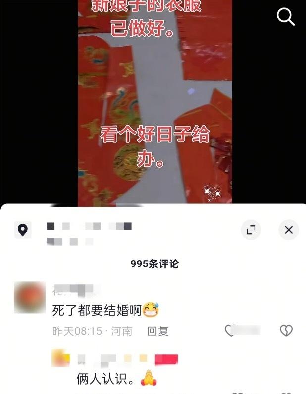 真的觉得这种思想很恐怖，感觉有什么神秘力量在他们脑子里植入了“人必须要结婚不管活