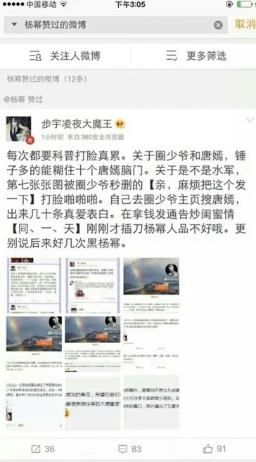 李登科聊杨幂唐嫣闹掰原因唐嫣才是真的体面人吧… 