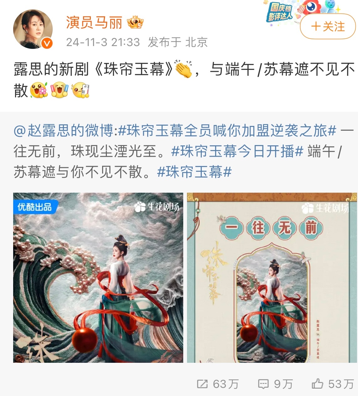 疑似我方最富盛名粉丝现身支持： ​​​