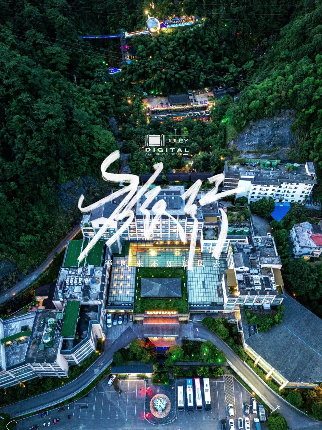 哇咔咔，莽山森林温泉拍照简直不要太nice 冲啊！冲啊！来莽山森林温泉...