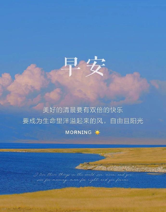 丙午年 正月廿五早安心语 早安！

【坚持奋斗，你终将光芒万丈】成长如登山，每一