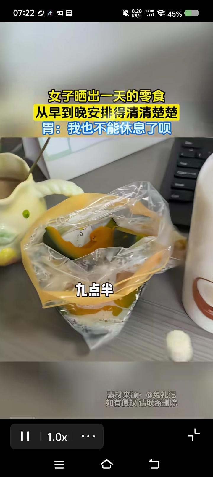 大姐，你的肚子是租的？——
据报道，一女子晒出一天的零食，早上9点到17点下班，