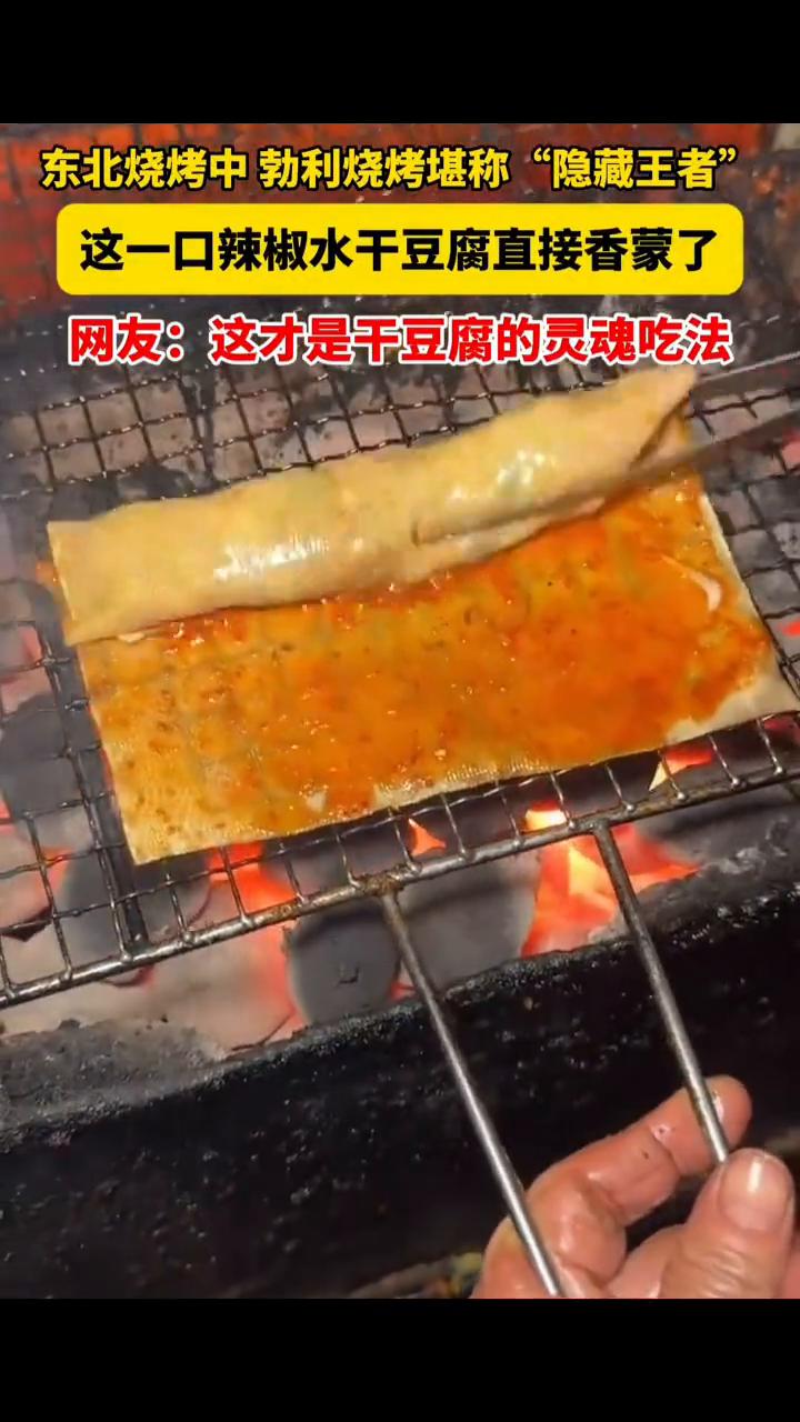 东北烧烤中勃利烧烤堪称