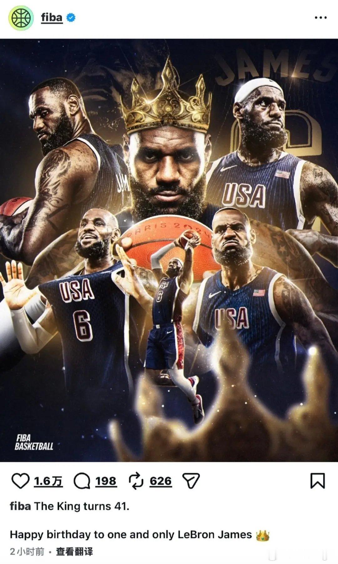 FIBA官方晒照：“国王迎来41岁生日（The King turns 41），祝