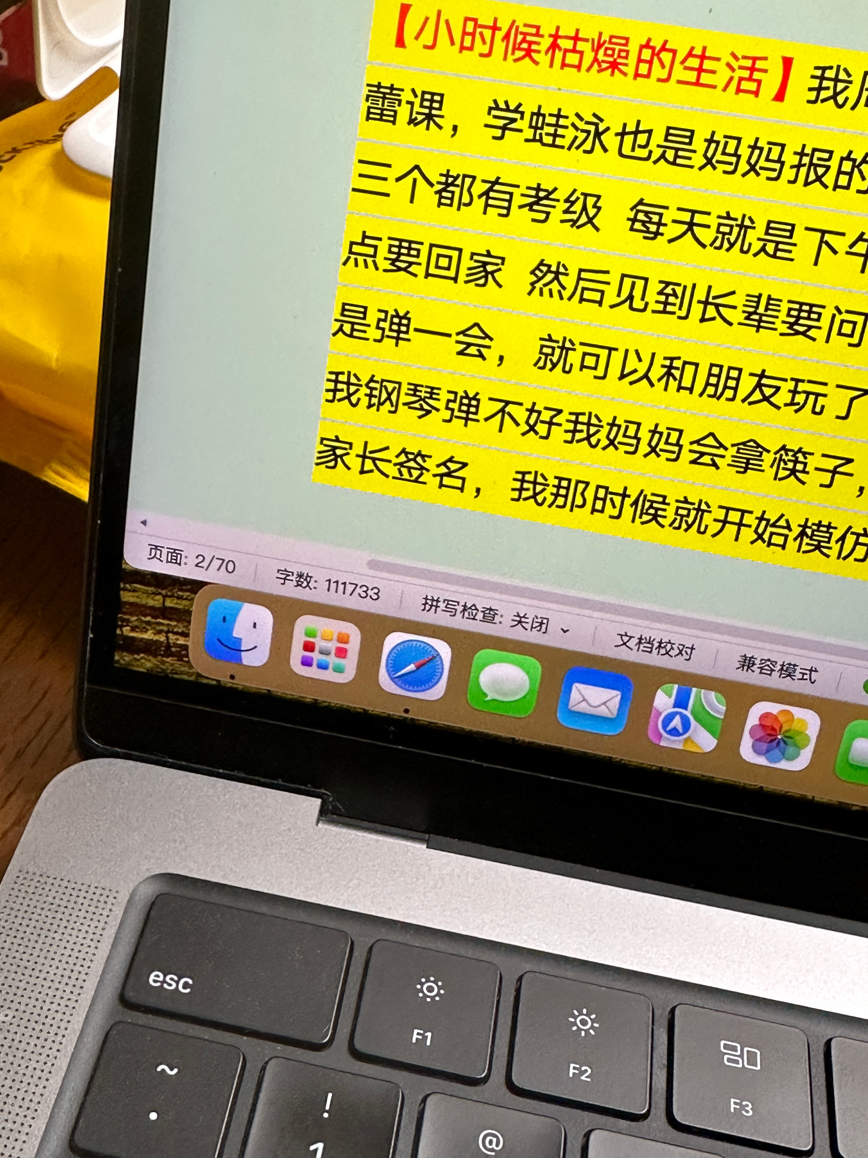 99我99我99我 11万字啊 ​​​
