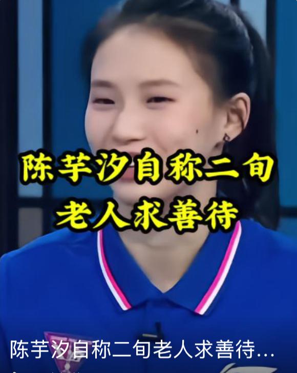 打破魔咒的人，从来不信命！

14岁横空出世，20岁巅峰依旧一一
陈芋汐用一次又