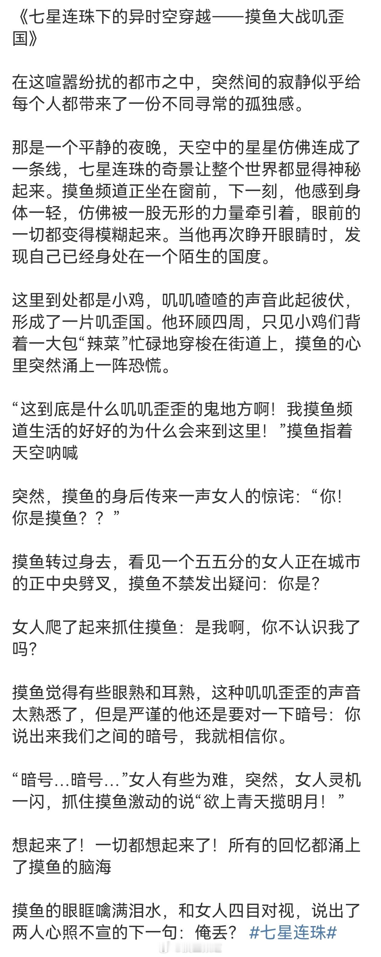 大家如果觉得太无聊的话，回顾一下我之前写的小说吧🫶 ​​​