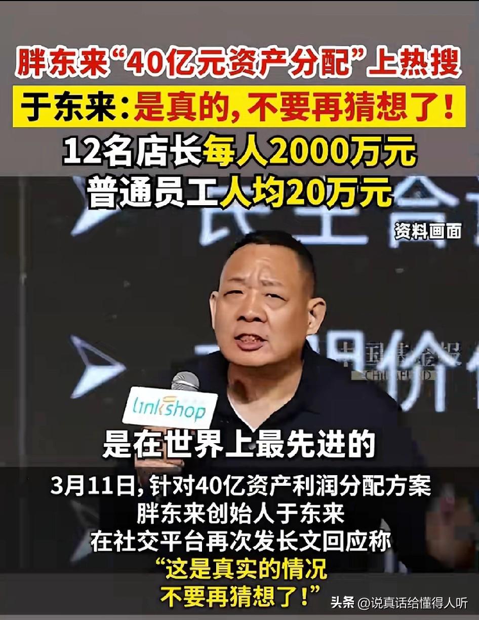 胖东来的于东来河南人诚信的一张名片[赞]