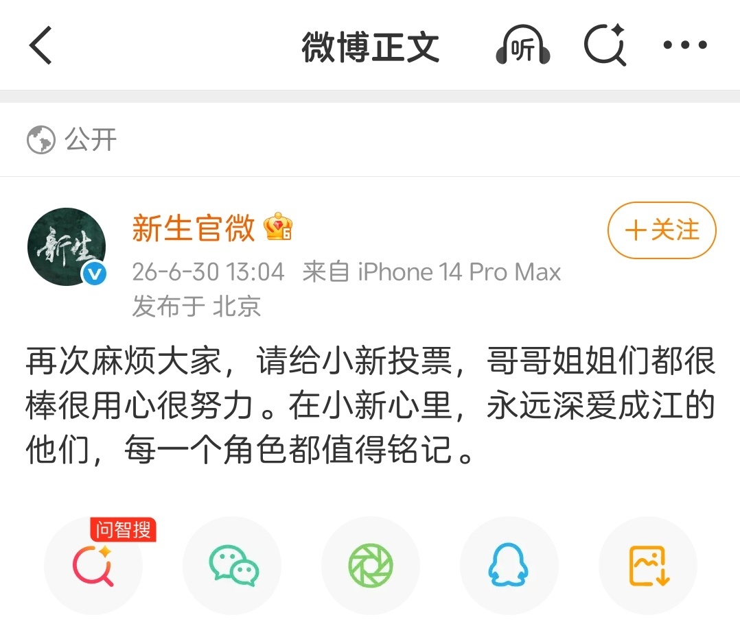 投票很重要的。家人的手机也可以投。很快的。 