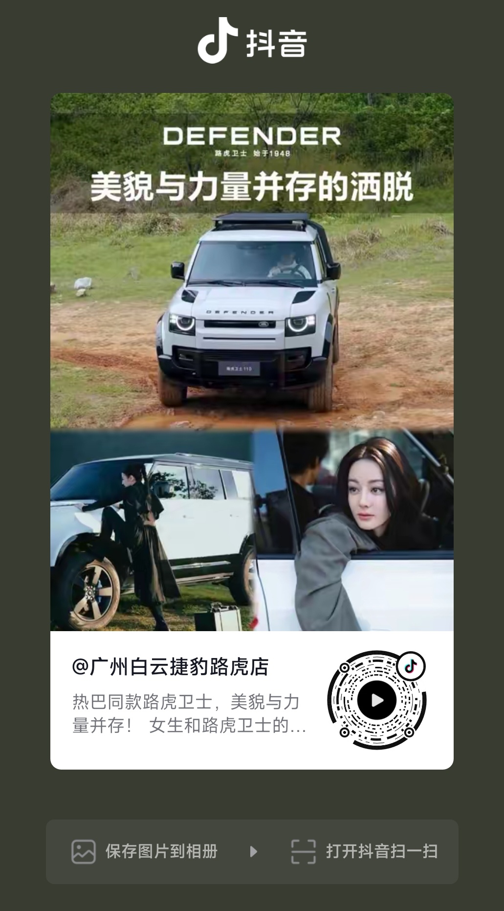 路虎现在是藏都不藏了