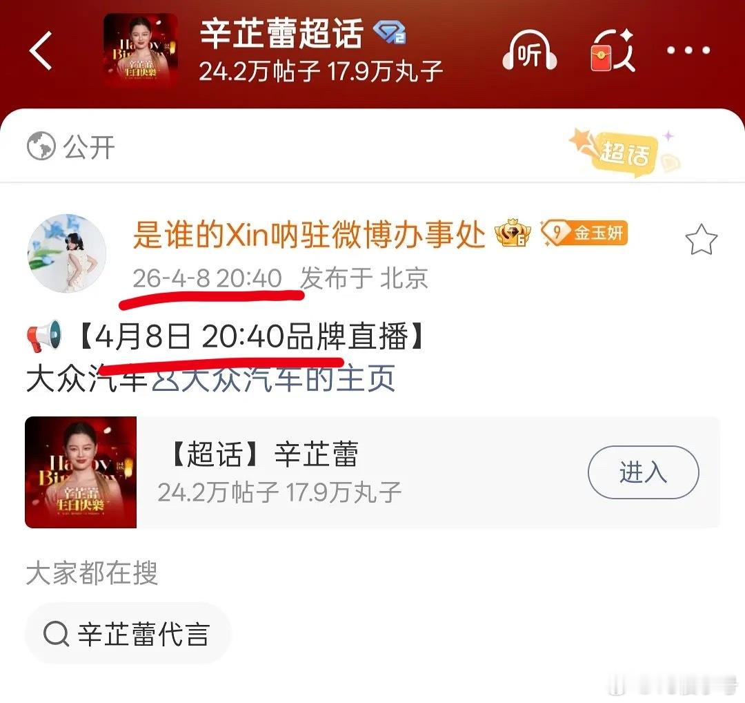 内🐟最好笑工作室：辛芷蕾工作室哈哈哈哈哈哈哈哈哈哈见过卡点预告品牌直播的吗