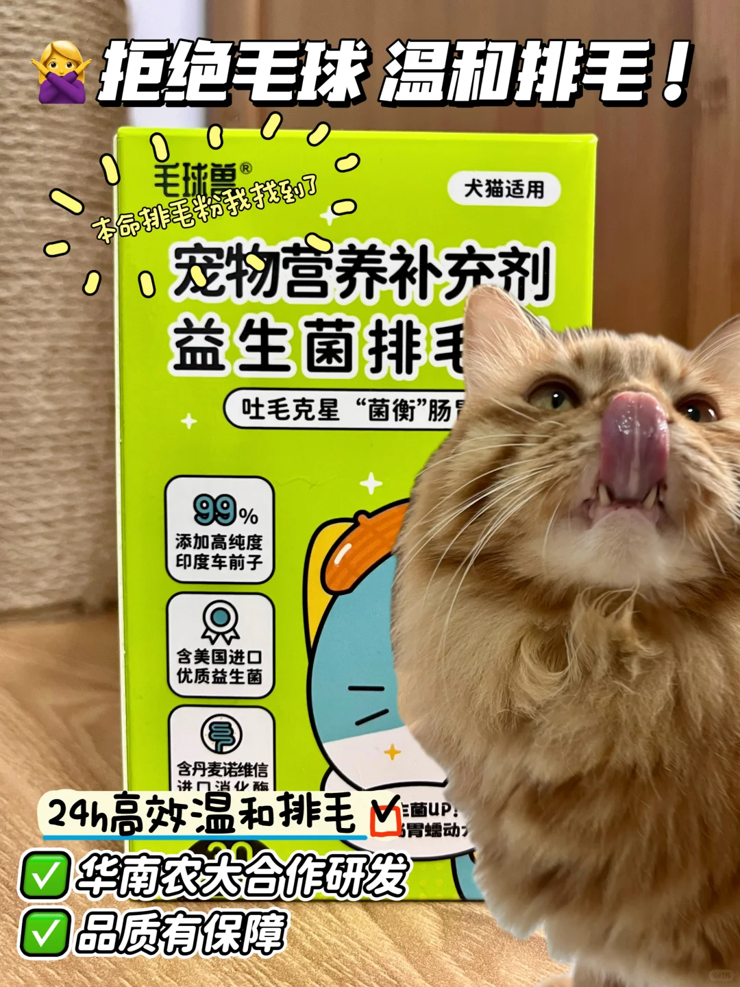 温和排毛还得是它❗️效果棒棒滴～