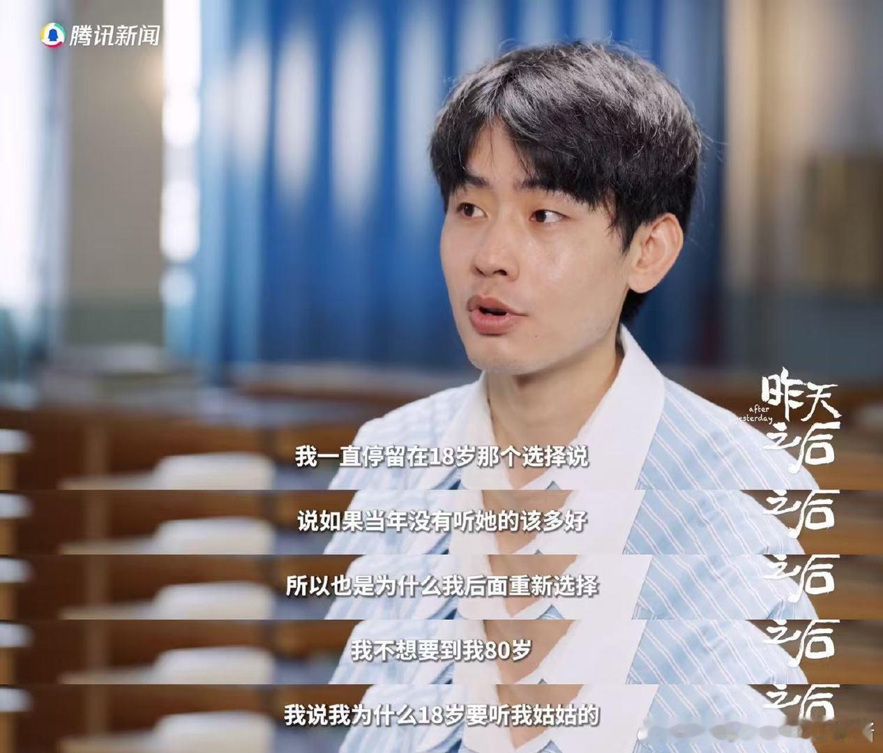 offer5黄凯大学第一天就想复读 offer5黄凯报错志愿消极4年 昨天之后看